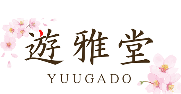 遊雅堂(Yuugado)