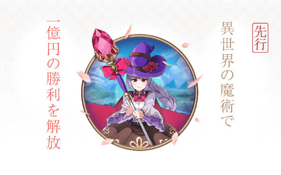 遊雅堂(Yuugado)ミミと魔法の杖