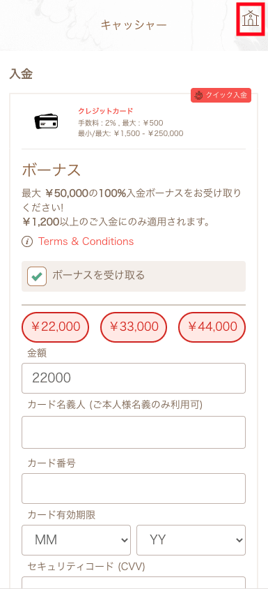 遊雅堂(Yuugado)ユーザー登録方法