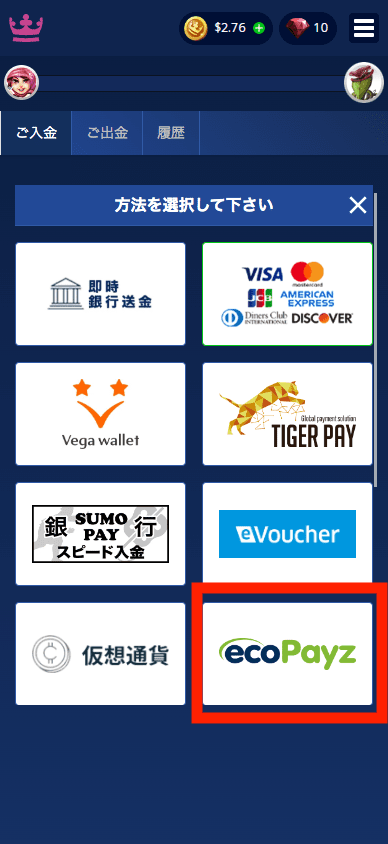 カジ旅(Casitabi)ecoPayzによる入金方法