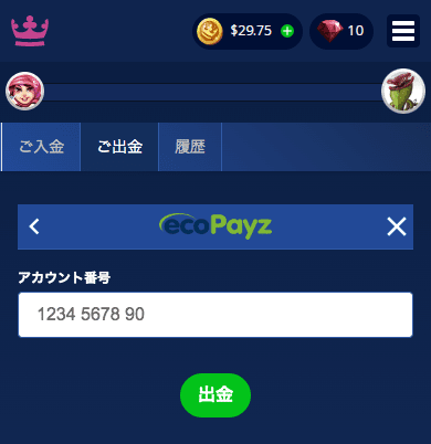 カジ旅(Casitabi)ecoPayzによる出金方法