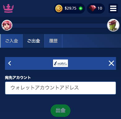 カジ旅(Casitabi)iWalletによる出金方法