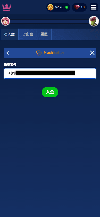 カジ旅(Casitabi)MuchBetterによる入金方法