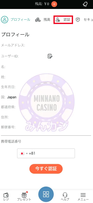 コンクエスタドール(Conquestador) 本人確認書類の提出方法