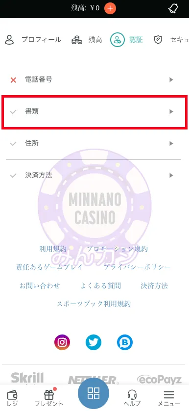 コンクエスタドール(Conquestador) 本人確認書類の提出方法