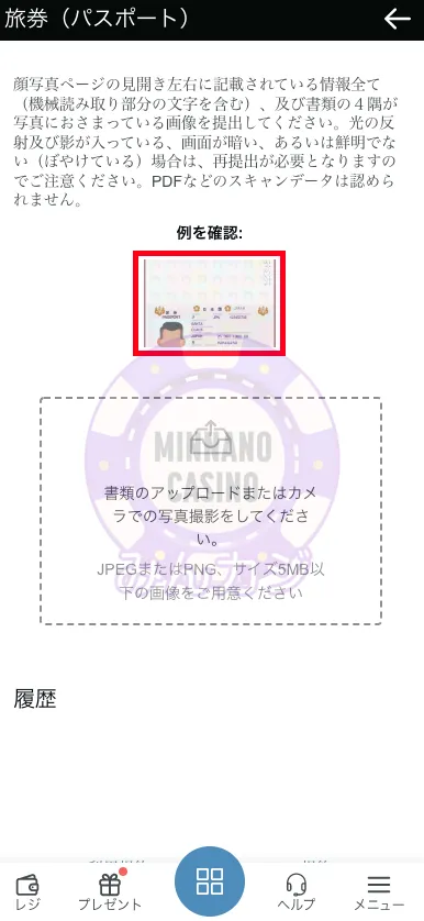 コンクエスタドール(Conquestador) 本人確認書類の提出方法