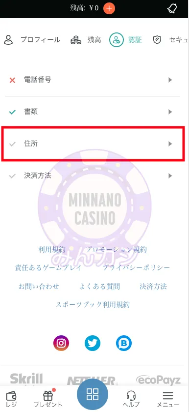 コンクエスタドール(Conquestador) 本人確認書類の提出方法