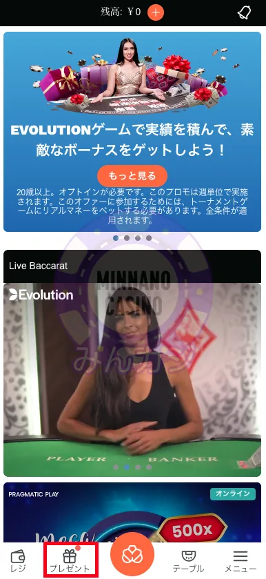 コンクエスタドール(Conquestador) アチーブメントの確認方法
