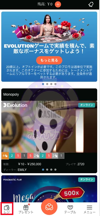 コンクエスタドール(Conquestador) 入出金方法の手順
