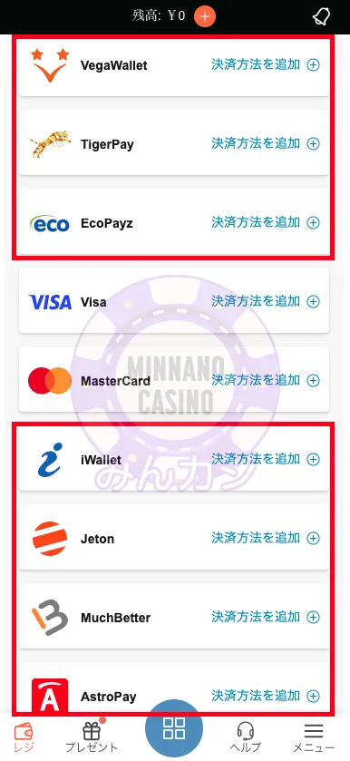コンクエスタドール(Conquestador) 電子ウォレットでの入金方法
