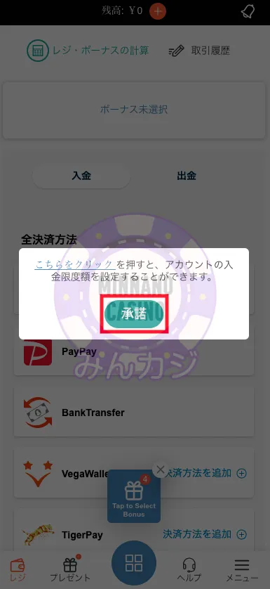 コンクエスタドール（Conquestador） 新規ユーザー登録方法