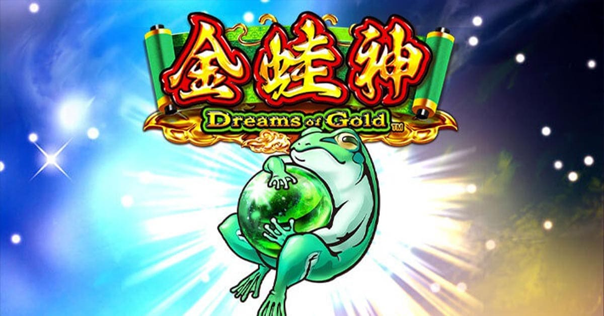 ドリームオブゴールド(DREAMS OF GOLD)