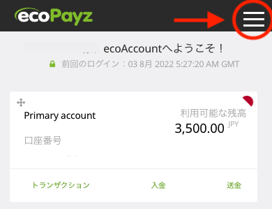 ecoPayz（エコペイズ）身元確認認証