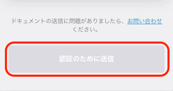 ecoPayz（エコペイズ）身元確認認証