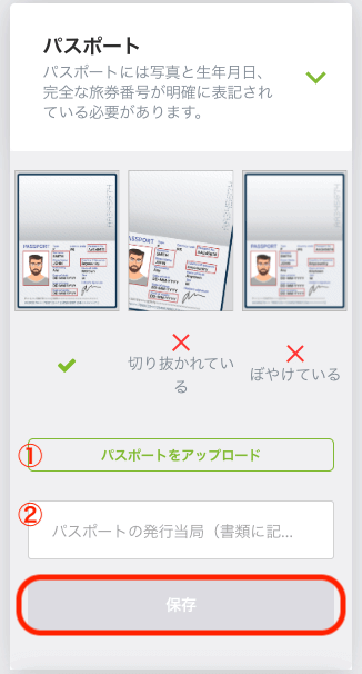 ecoPayz（エコペイズ）身元確認認証
