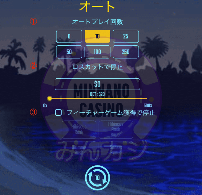 ハワイアンドリーム(Hawaiian Dream)の遊び方