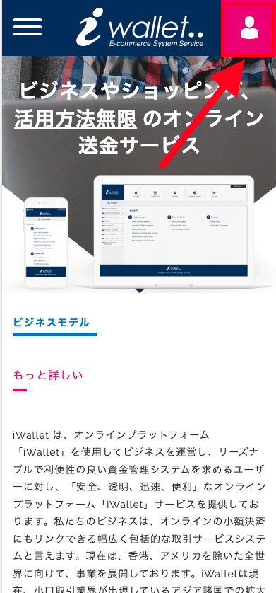 iWallet(アイウォレット)新規口座開設(登録)の方法