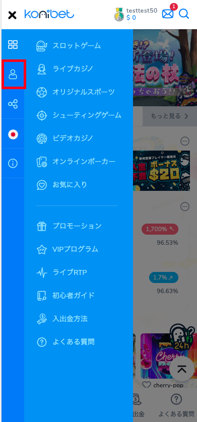 コニベット（Konibet）本人確認書類の提出方法