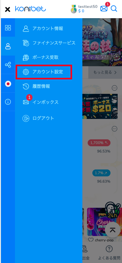 コニベット（Konibet）本人確認書類の提出方法