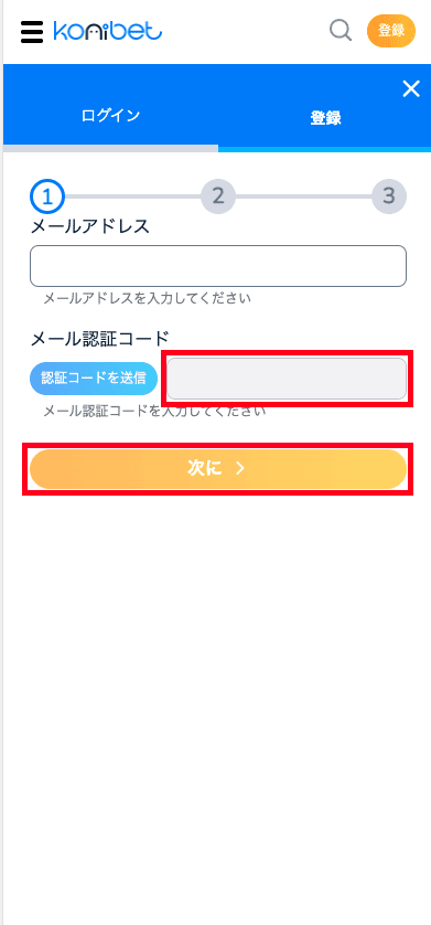 コニベット（Konibet）アカウント登録方法