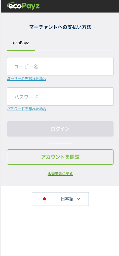 コニベット（Konibet）ecoPayzによる入金方法