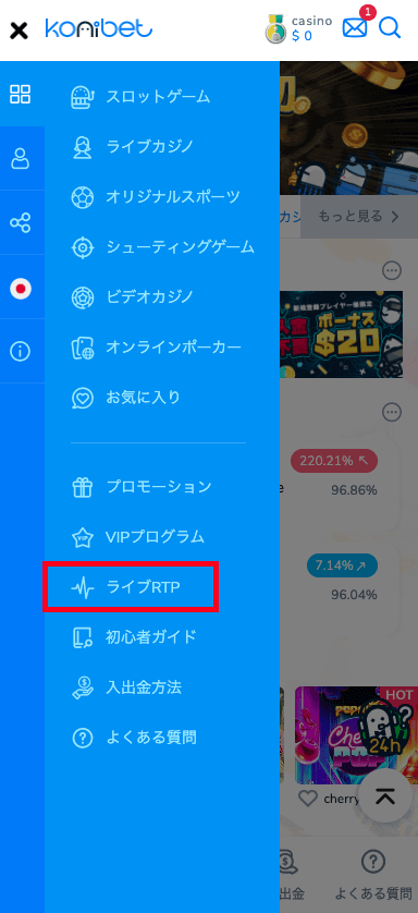 コニベット（Konibet）ライブRTP