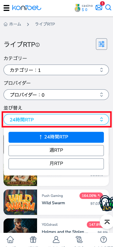 コニベット（Konibet）ライブRTP
