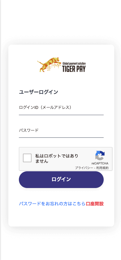 コニベット（Konibet）TigerPayによる入金方法