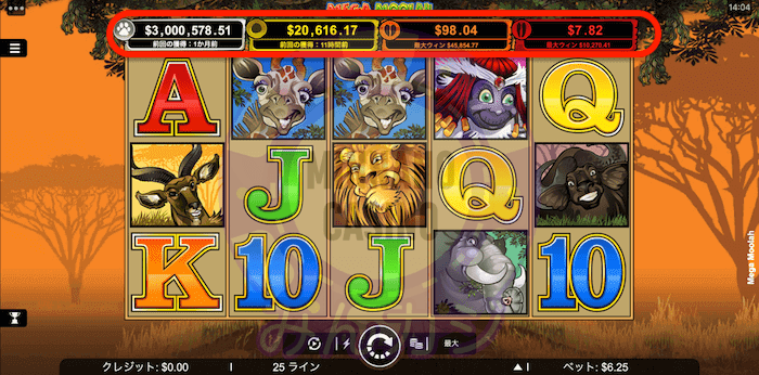 メガムーラー(Mega Moolah)の遊び方