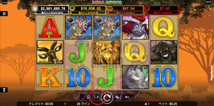 メガムーラー(Mega Moolah)の遊び方