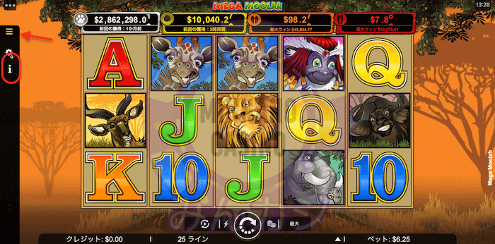 メガムーラー(Mega Moolah)の遊び方
