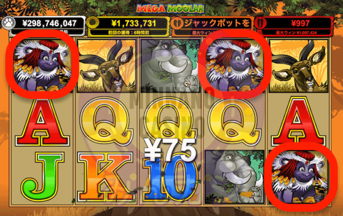 メガムーラー(Mega Moolah)の遊び方