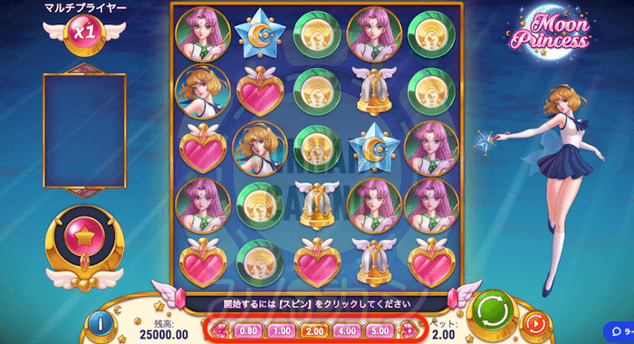 ムーンプリンセス(Moon Princess)の遊び方ガイド