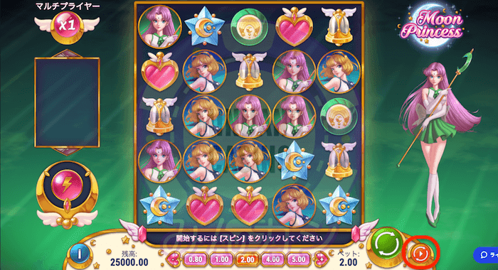 ムーンプリンセス(Moon Princess)の遊び方ガイド