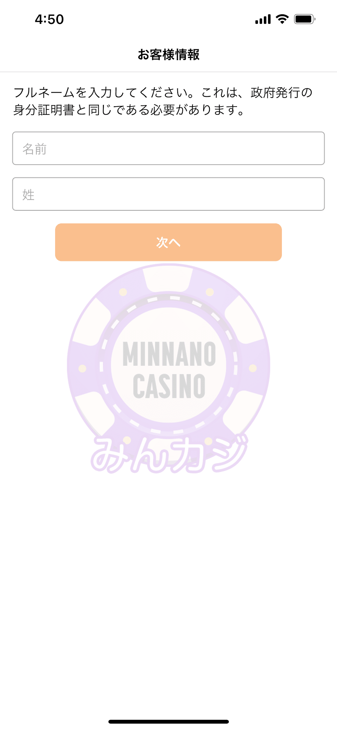 マッチベター(MuchBetter)アカウント開設方法