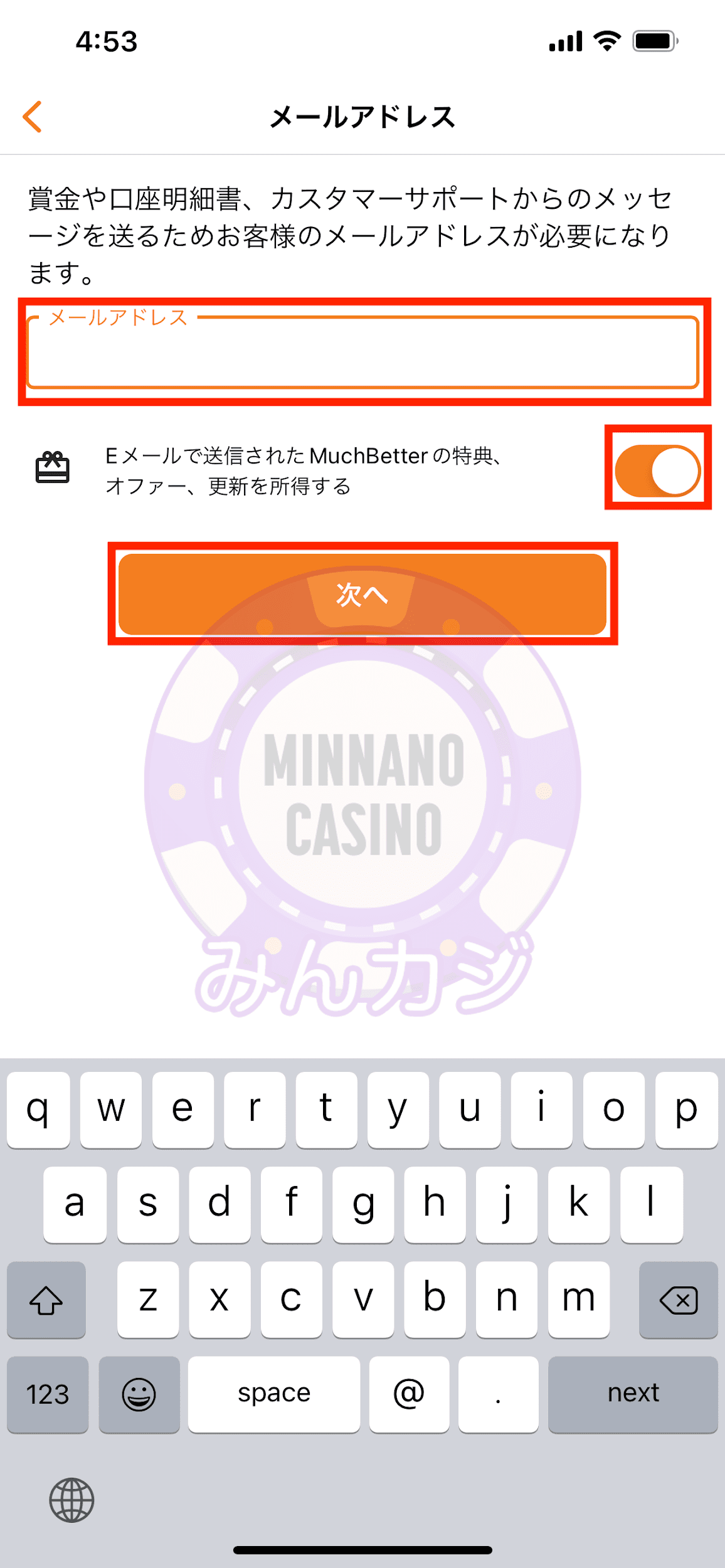 マッチベター(MuchBetter)アカウント開設方法