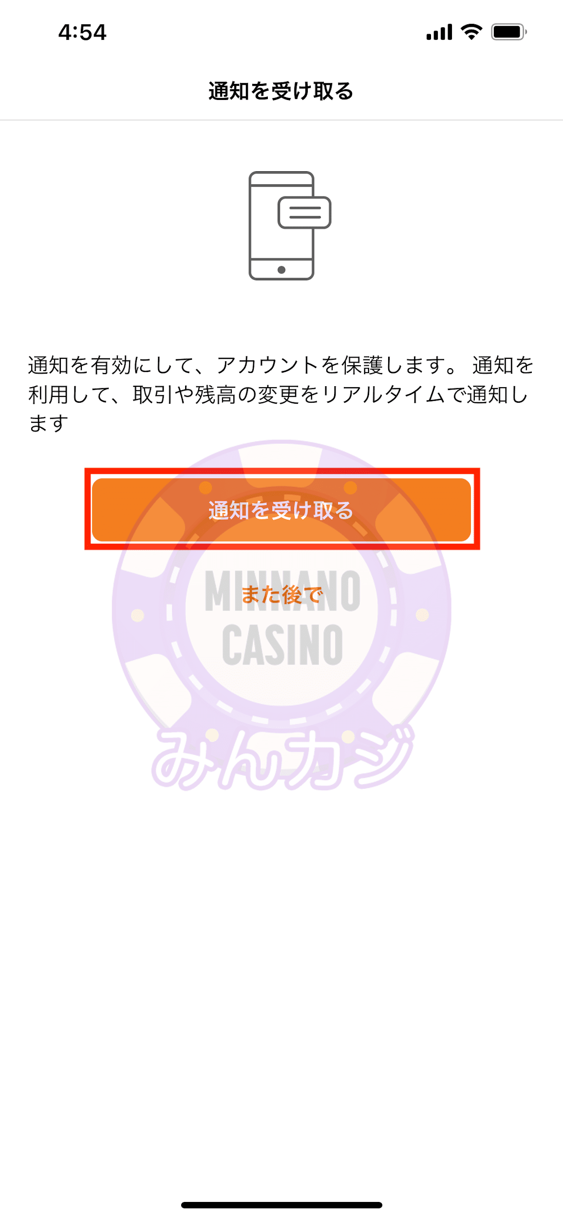 マッチベター(MuchBetter)アカウント開設方法