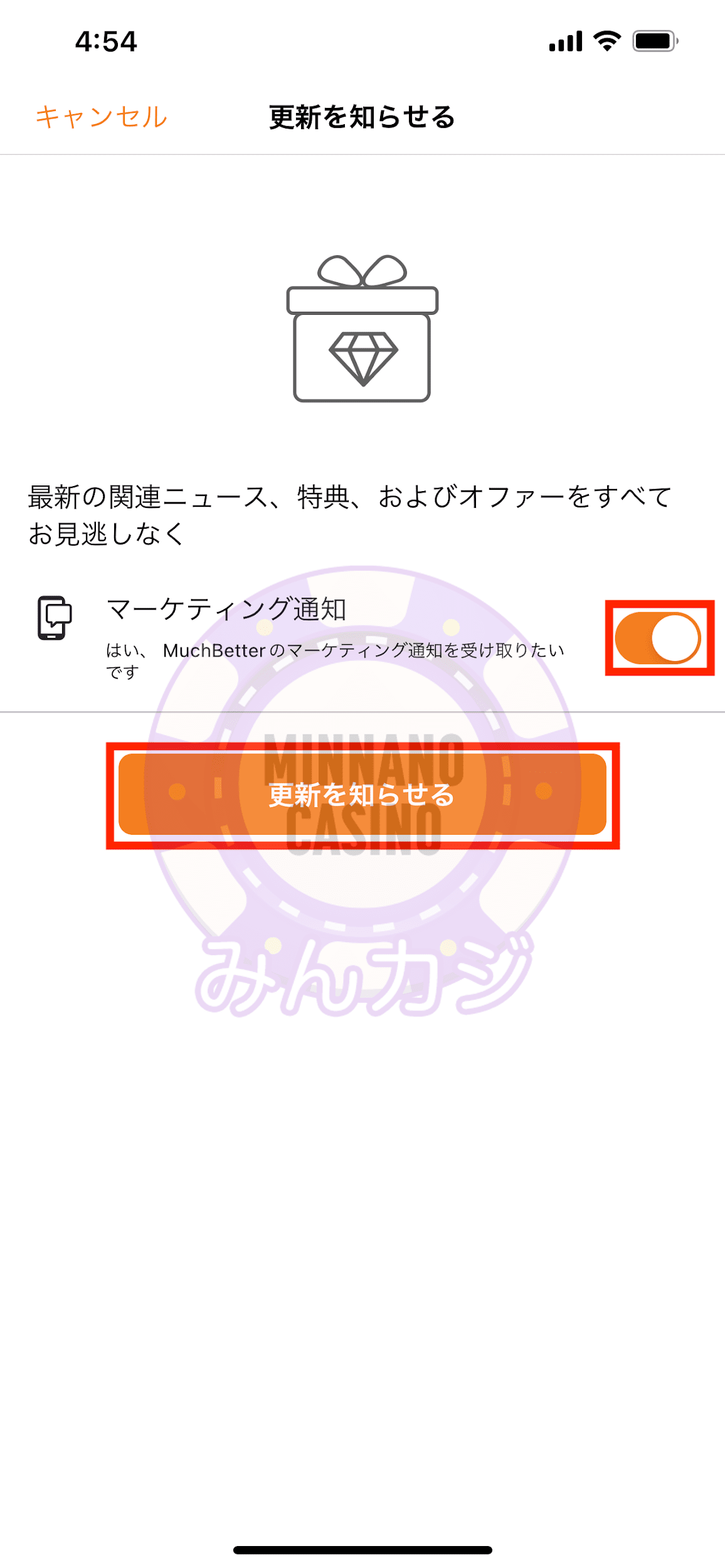 マッチベター(MuchBetter)アカウント開設方法