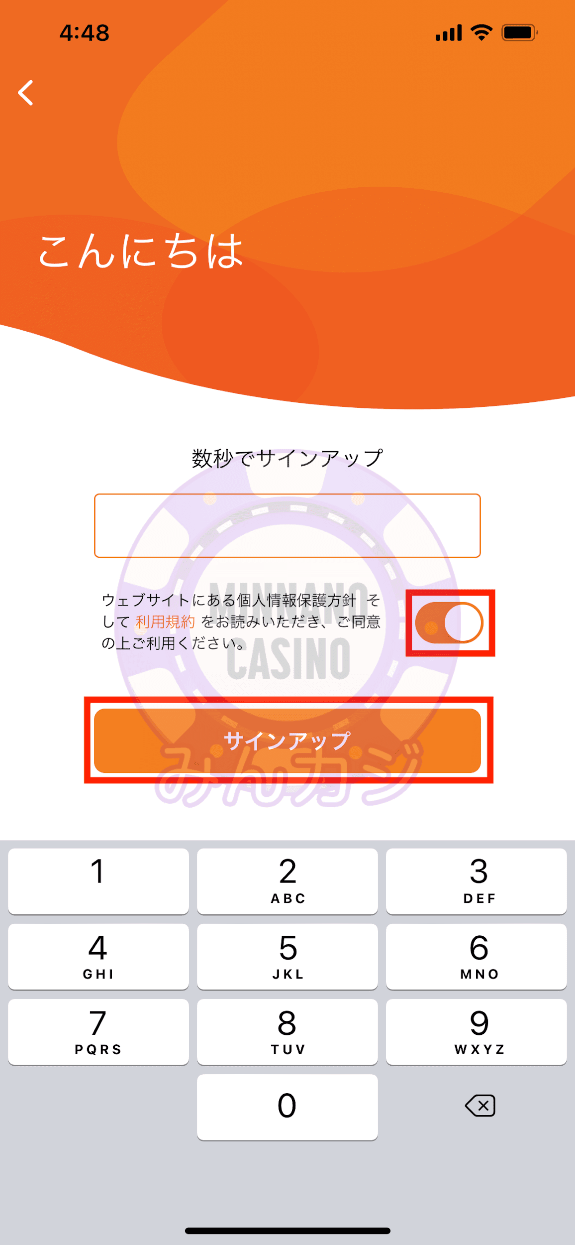 マッチベター(MuchBetter)アカウント開設方法