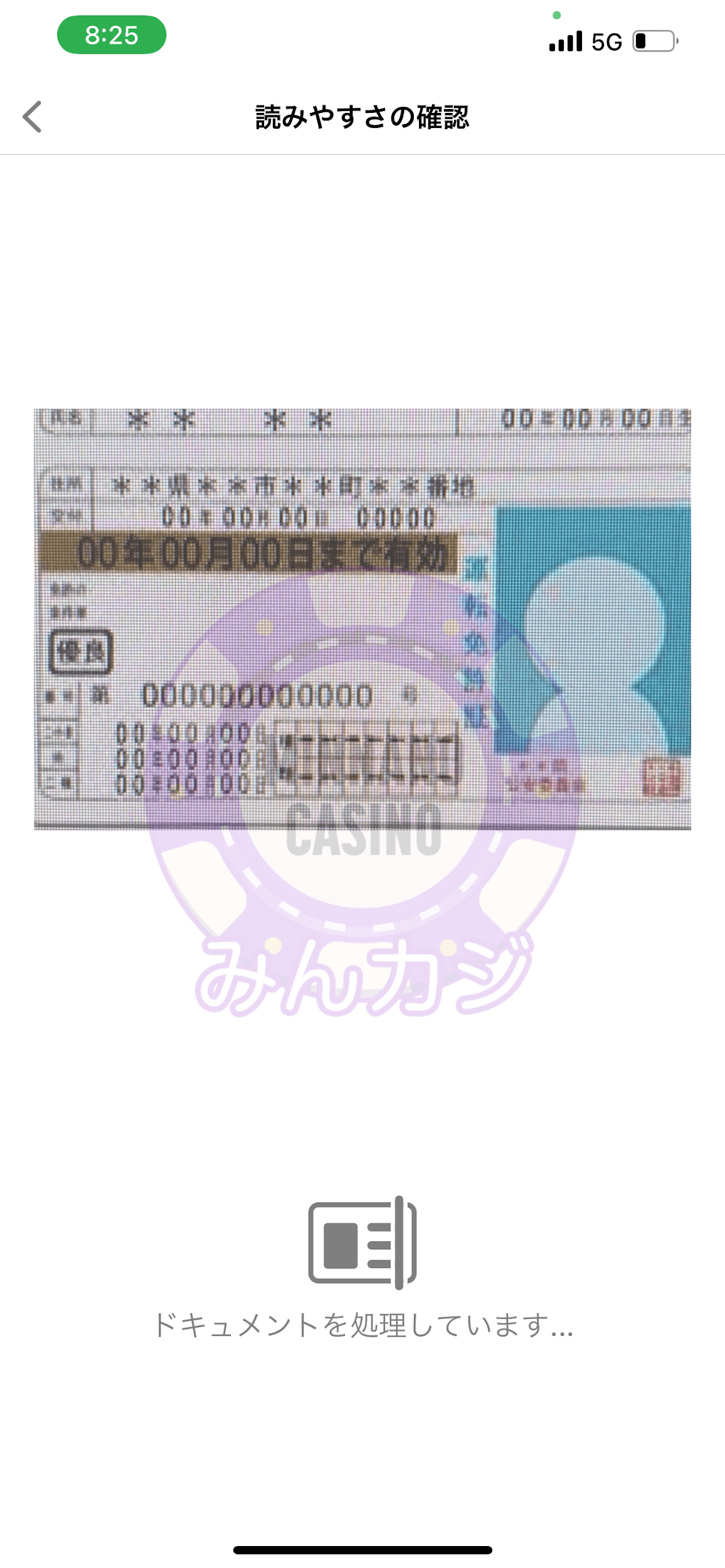 マッチベター(MuchBetter)ID認証の手続き方法