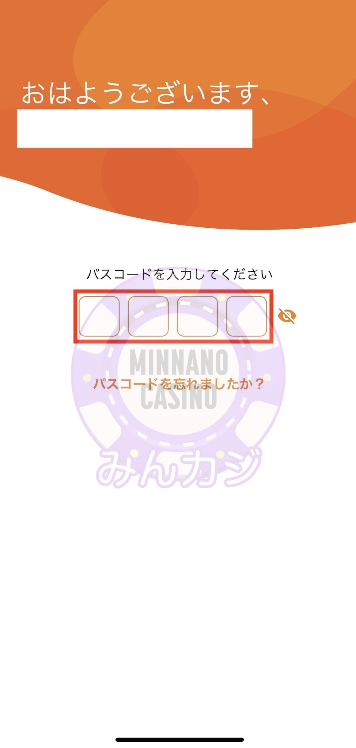 マッチベター(MuchBetter)登録手続き完了後のログイン方法