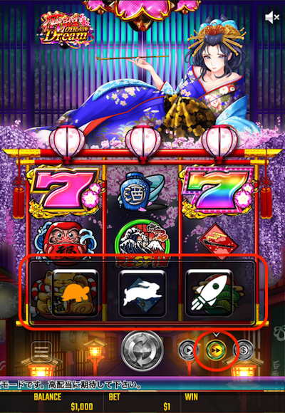 花魁ドリーム(Oiran Dream)の遊び方ガイド