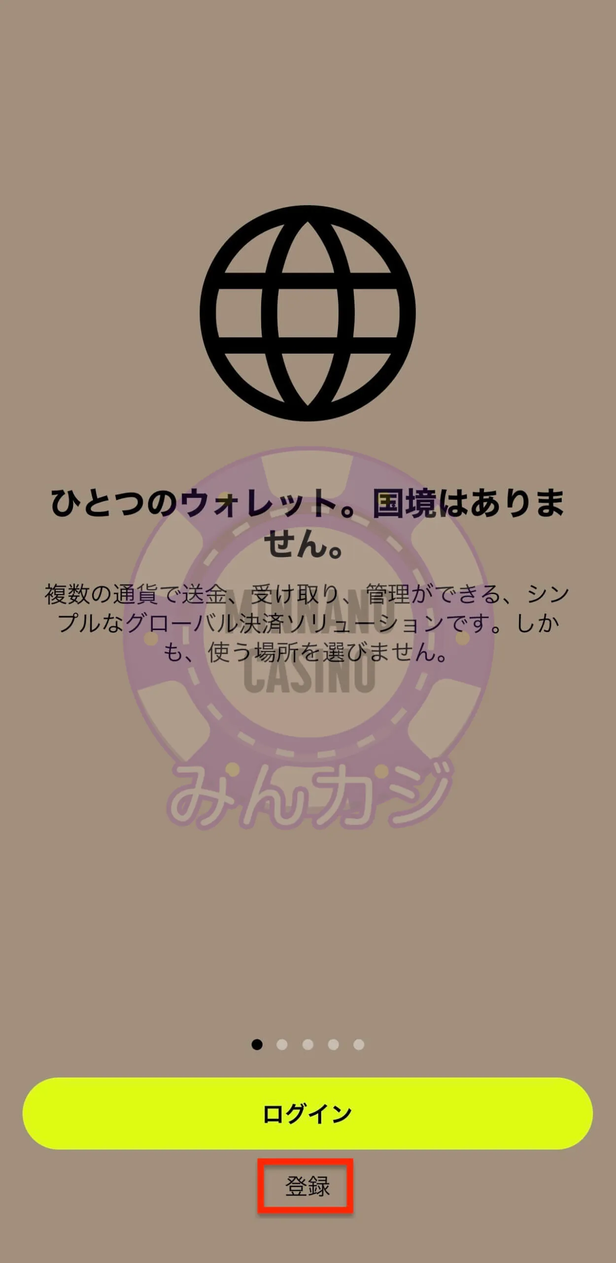 Payz（ペイズ）