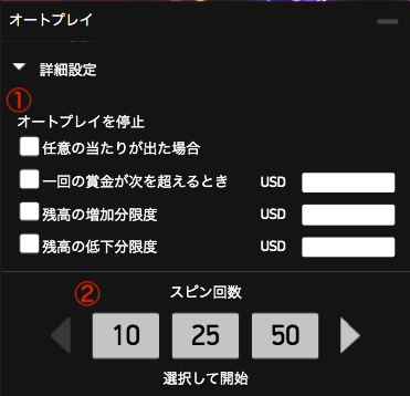 スターバースト(STARBURST)の遊び方