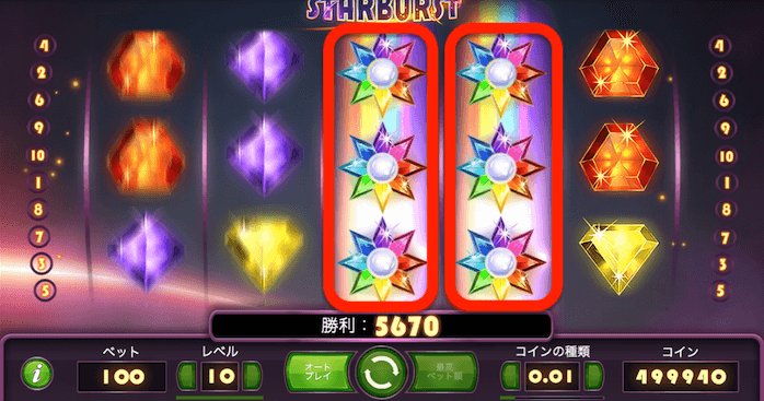 スターバースト(STARBURST)のリスピン