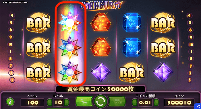 スターバースト(STARBURST)のワイルド絵柄