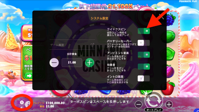 スイートボナンザ(Sweet Bonanza)の遊び方