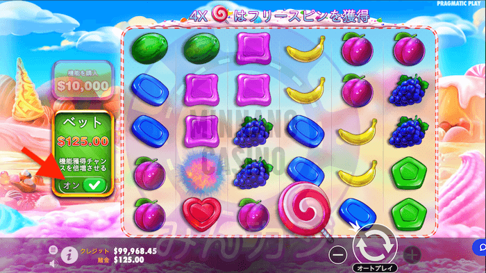 スイートボナンザ(Sweet Bonanza)の遊び方