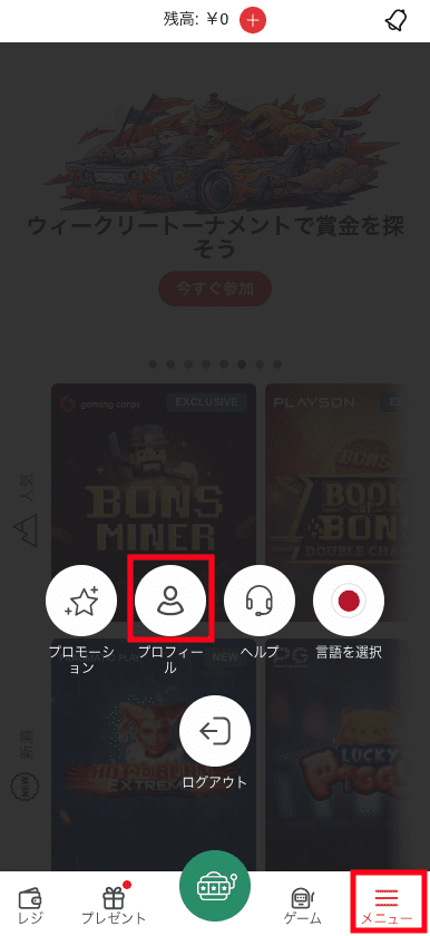 TEDBET（テッドベット）のアカウント開設と電話番号認証