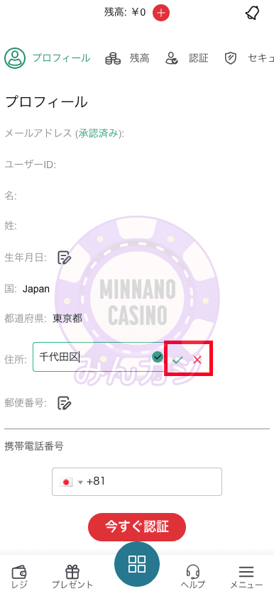 TEDBET（テッドベット）のアカウント情報入力